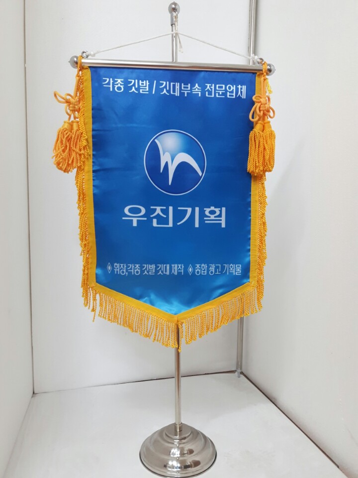 우진기획
