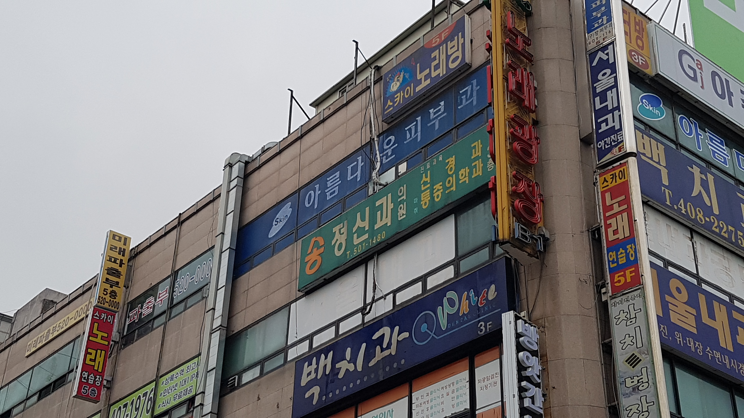 송정신건강의학과의원 상록수안산