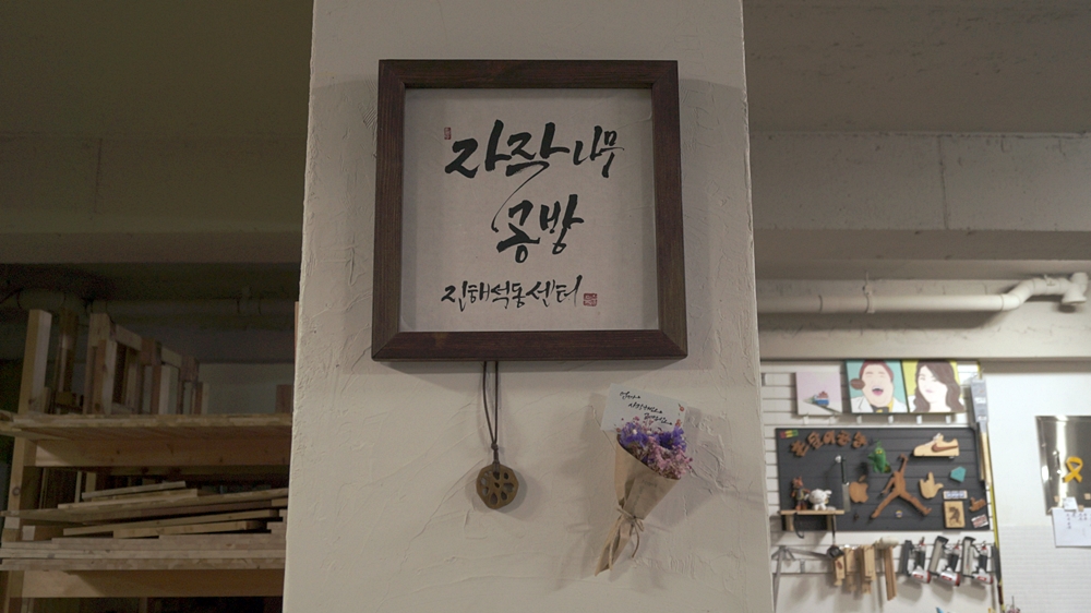 자작나무공방 진해센터