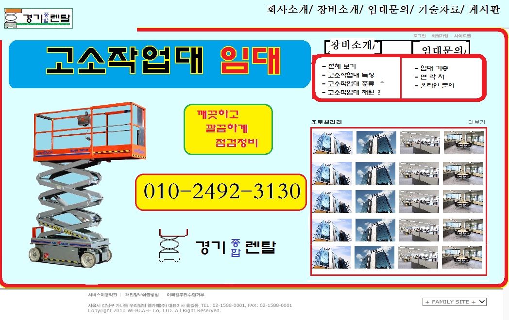 경기종합렌탈