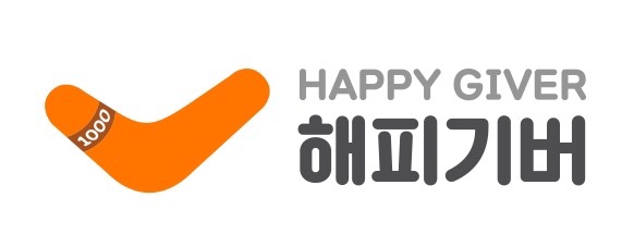 해피기버