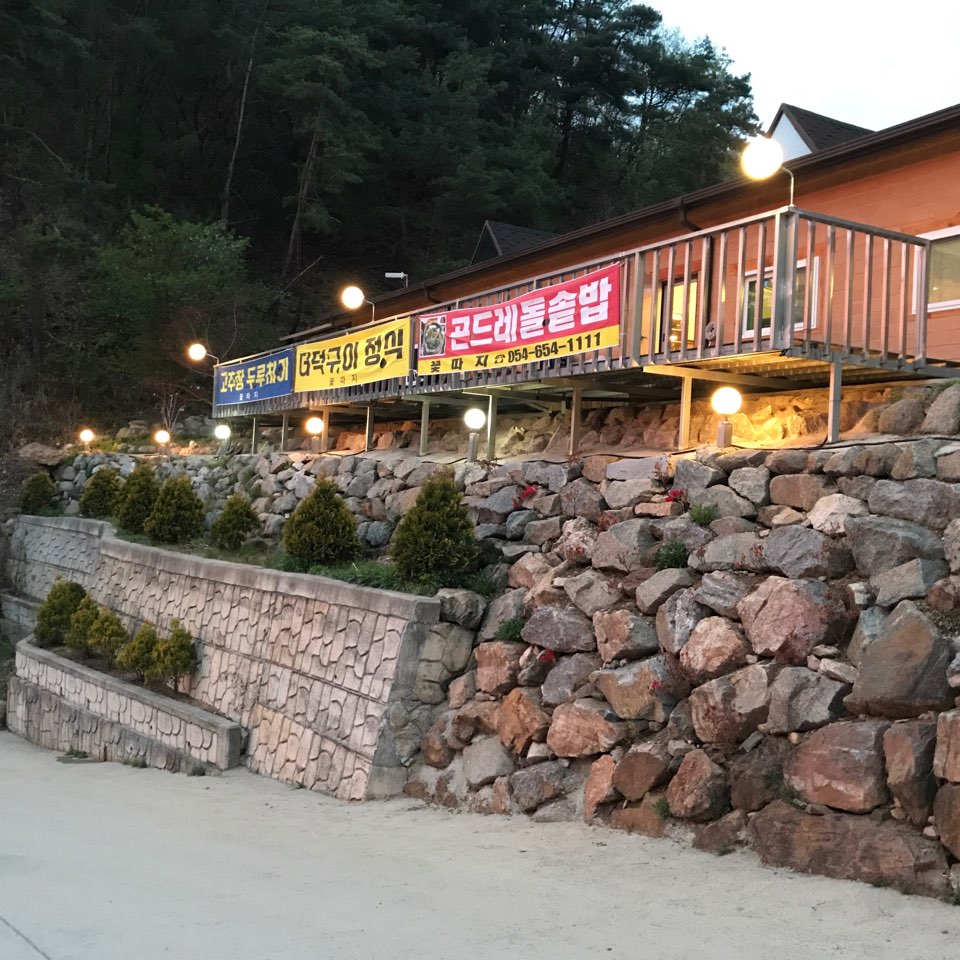 꽃따지 설명사진