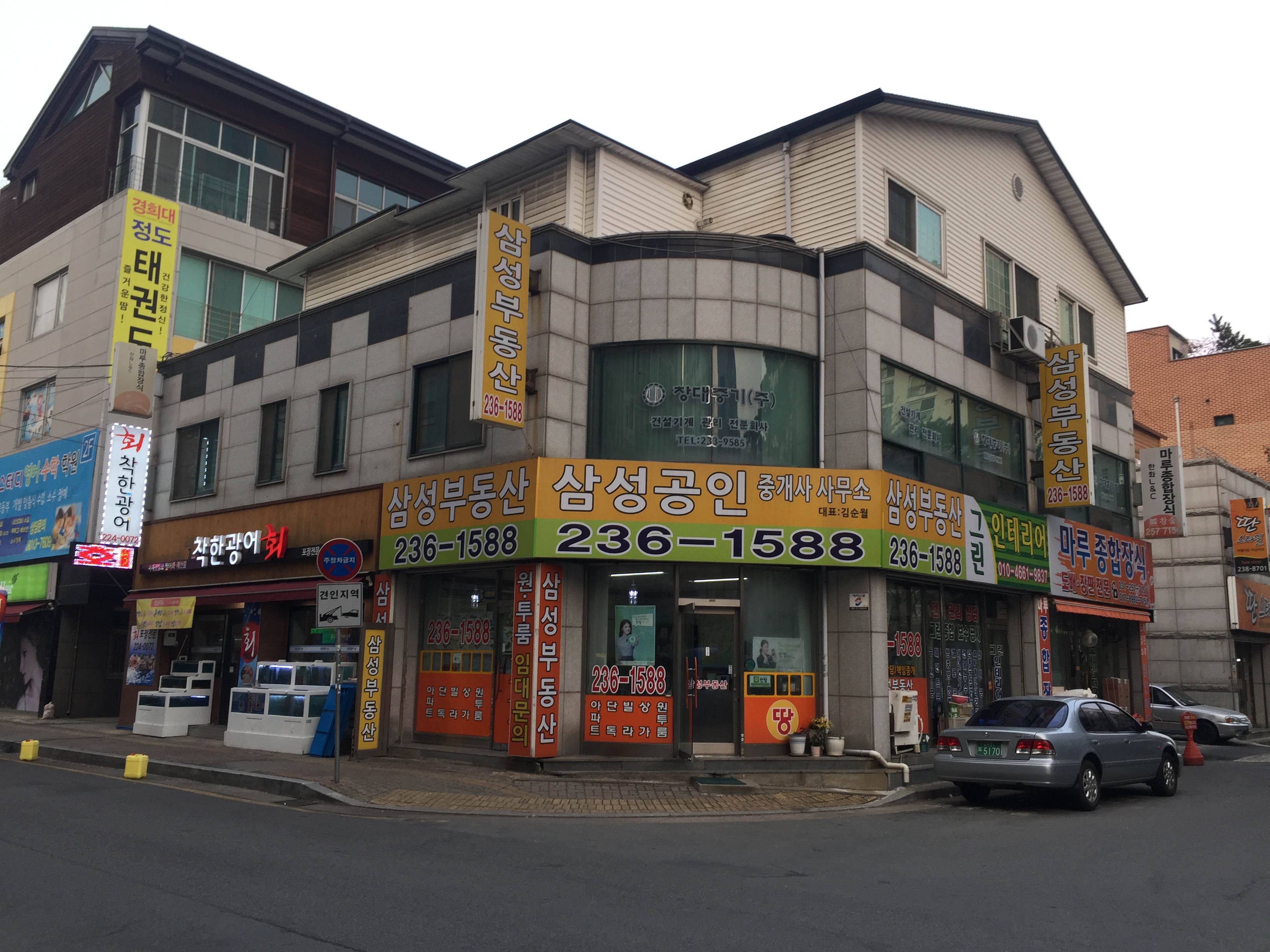 삼성공인중개사사무소