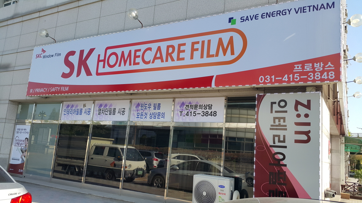 프로방스인테리어필름 대표 이미지