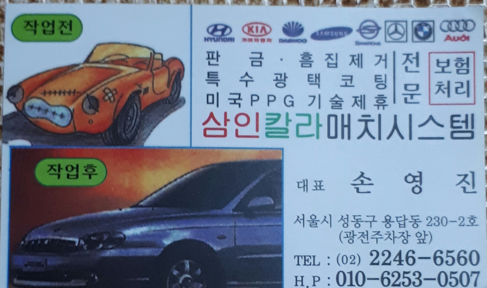 삼인칼라매치시스템