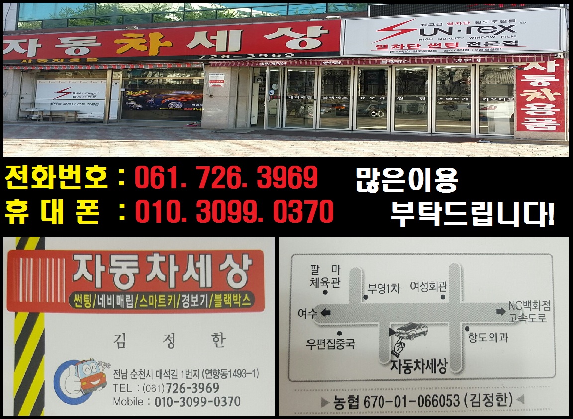 자동차세상