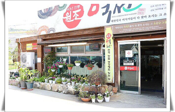 지천역전식당