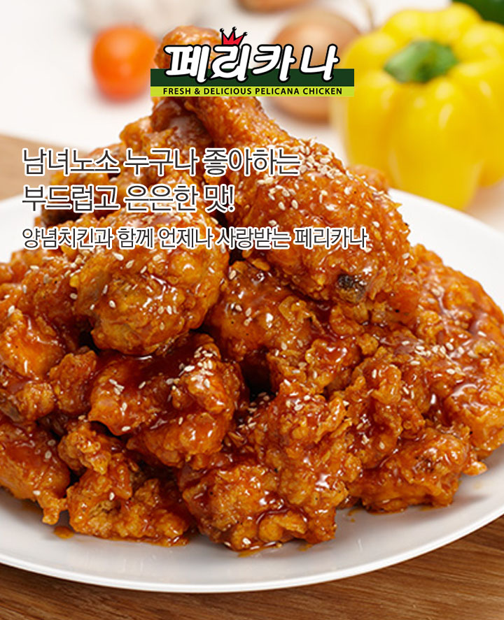 페리카나 만수3점