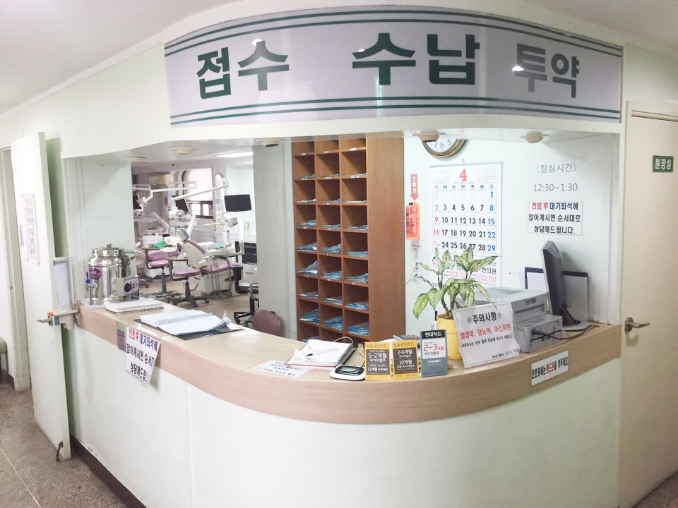 사회복지법인상록재단금강산치과의원 대표 이미지