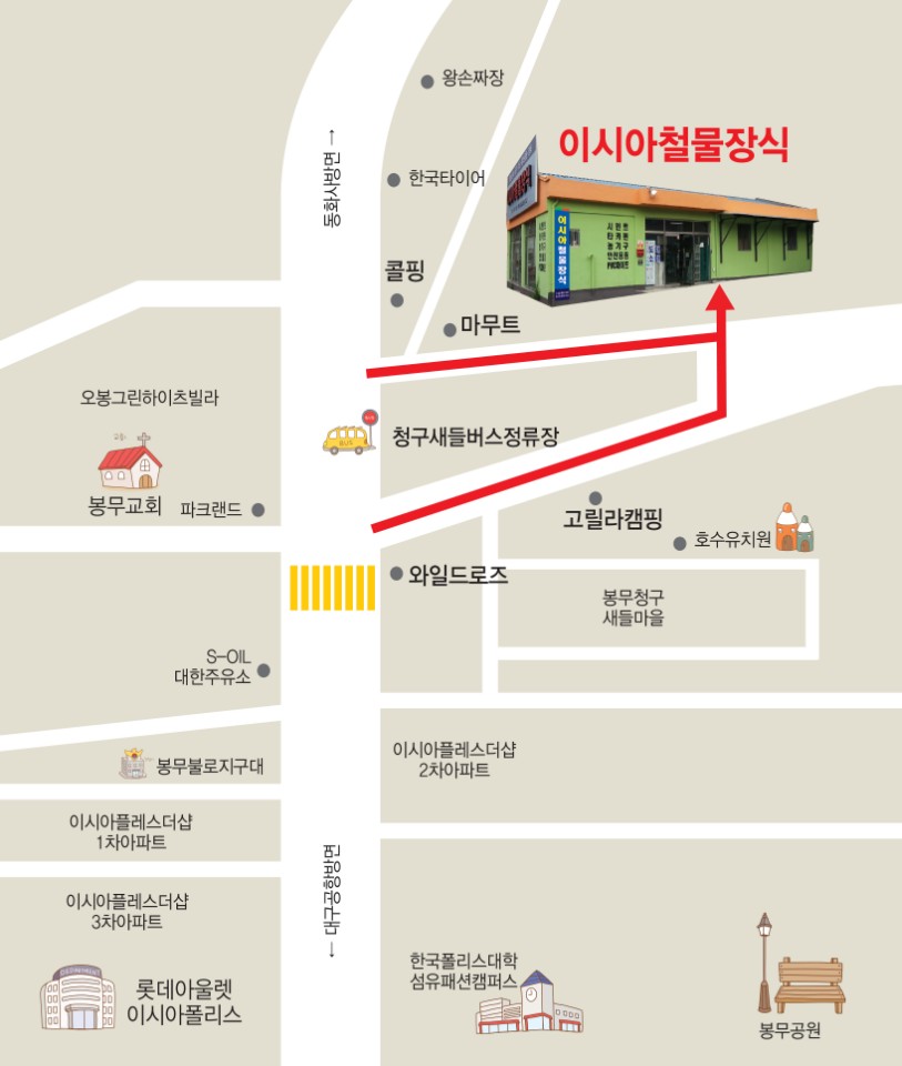 이시아철물장식