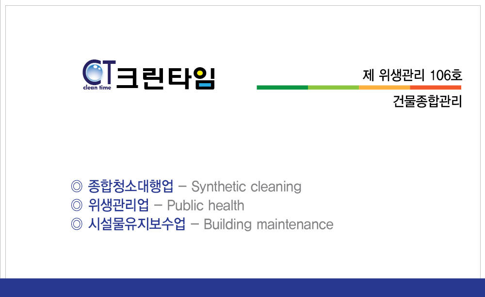 크린타임