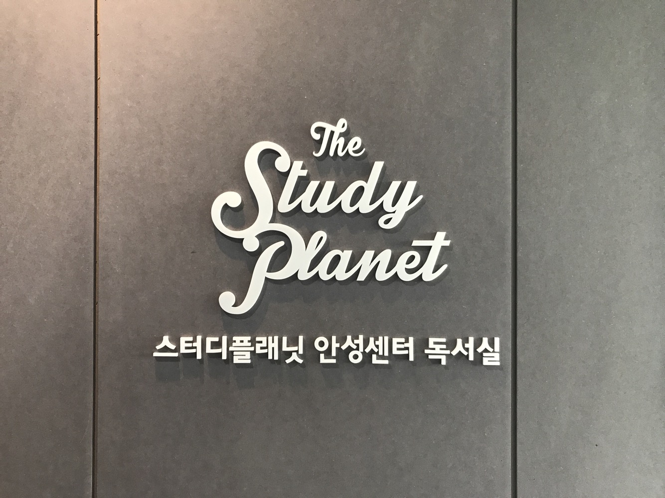 업체사진