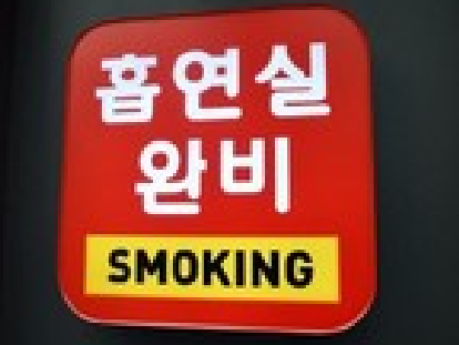 펀비어킹 광진 구의광장점