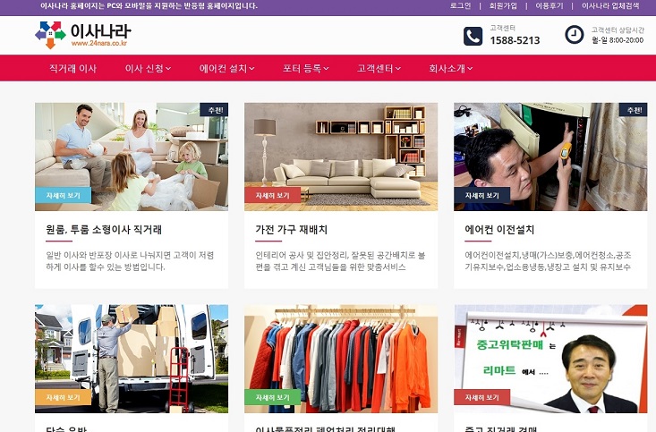 이사나라