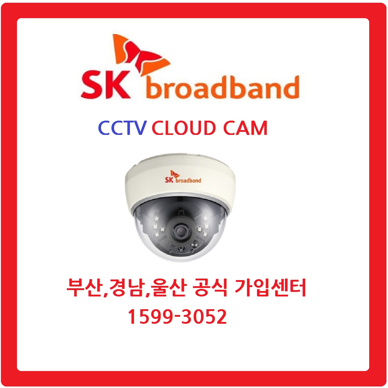 에스케이 카드단말기 포스기 CCTV