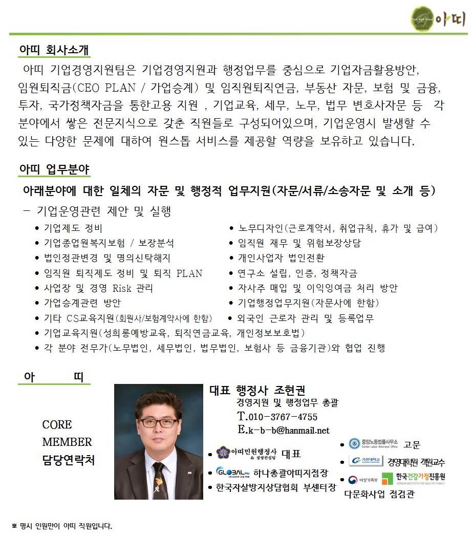 아띠민원행정사 대표 이미지