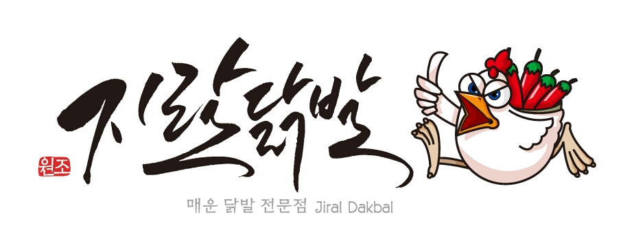 지랄닭발 계양점