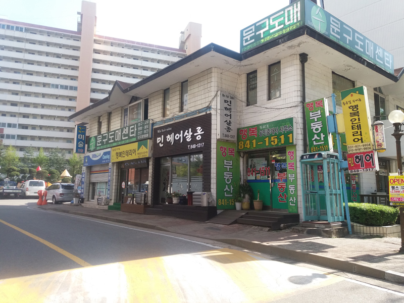 수문구도매센타