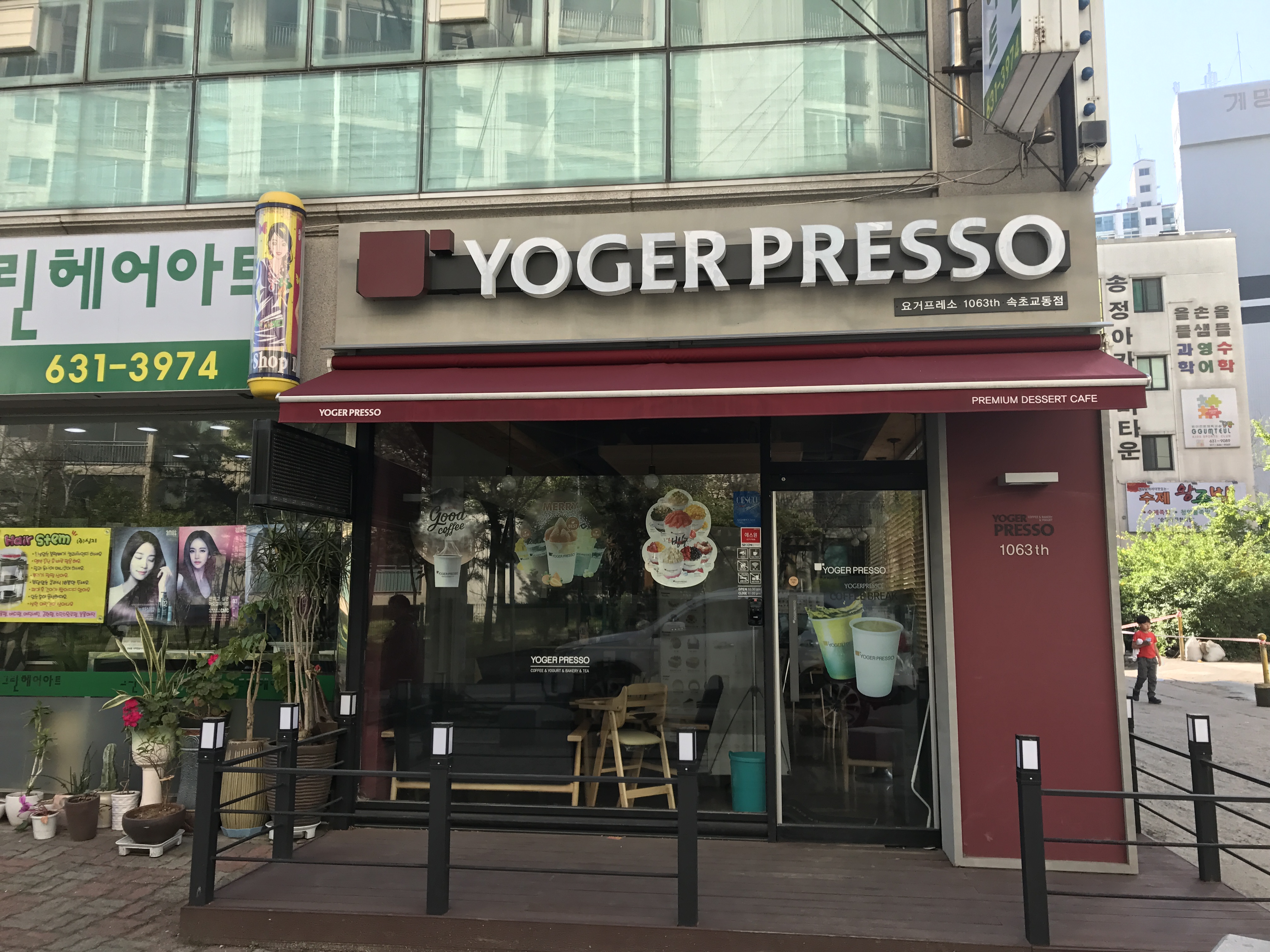 요거프레소 속초교동점