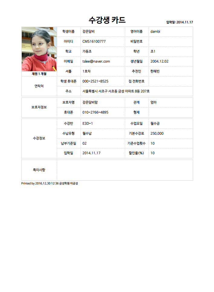 이에이치소프트