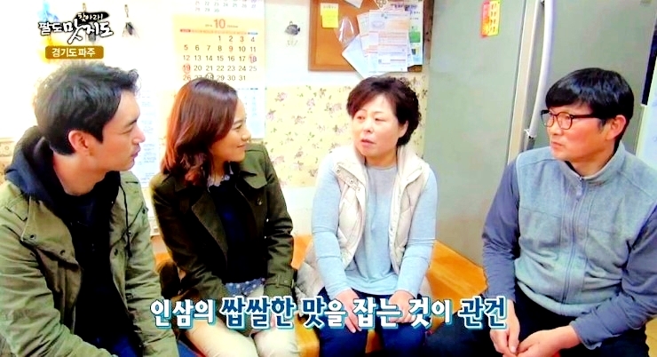 파주오복떡집