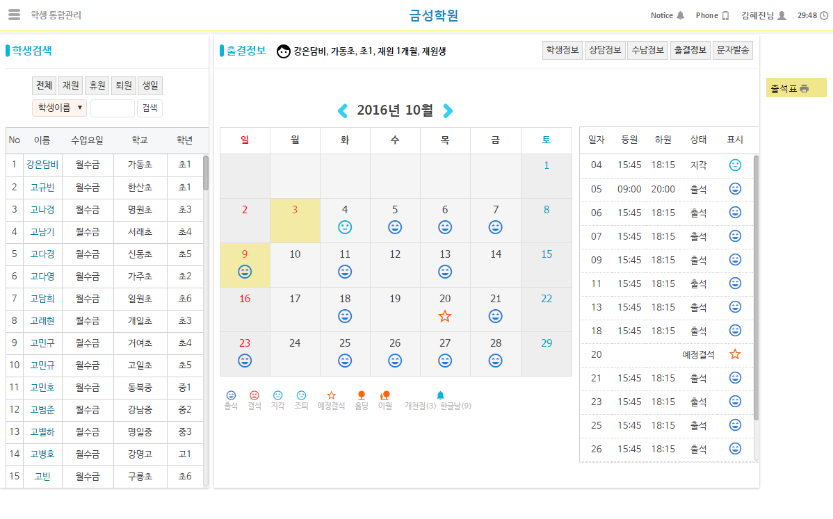 이에이치소프트
