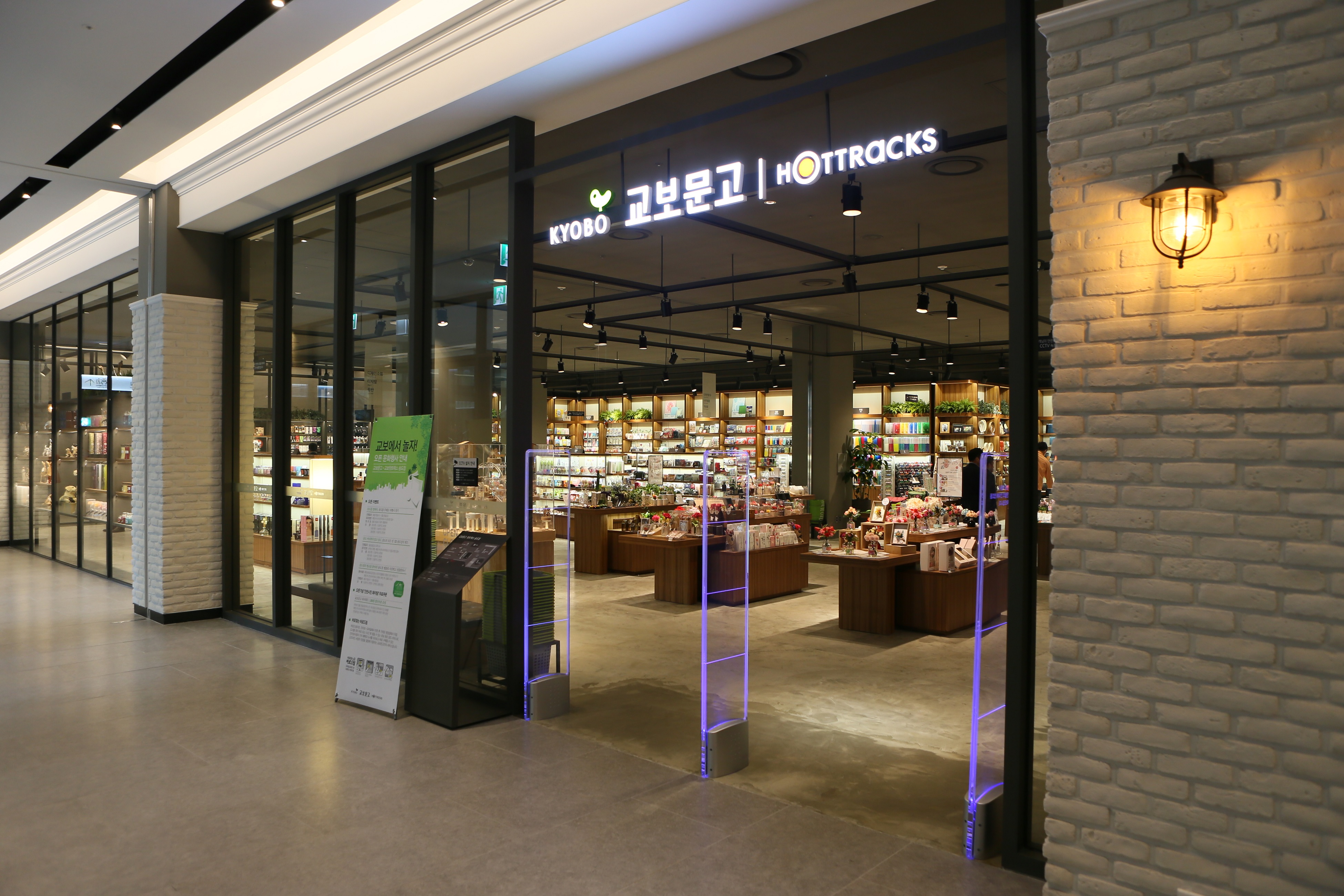 핫트랙스 송도점
