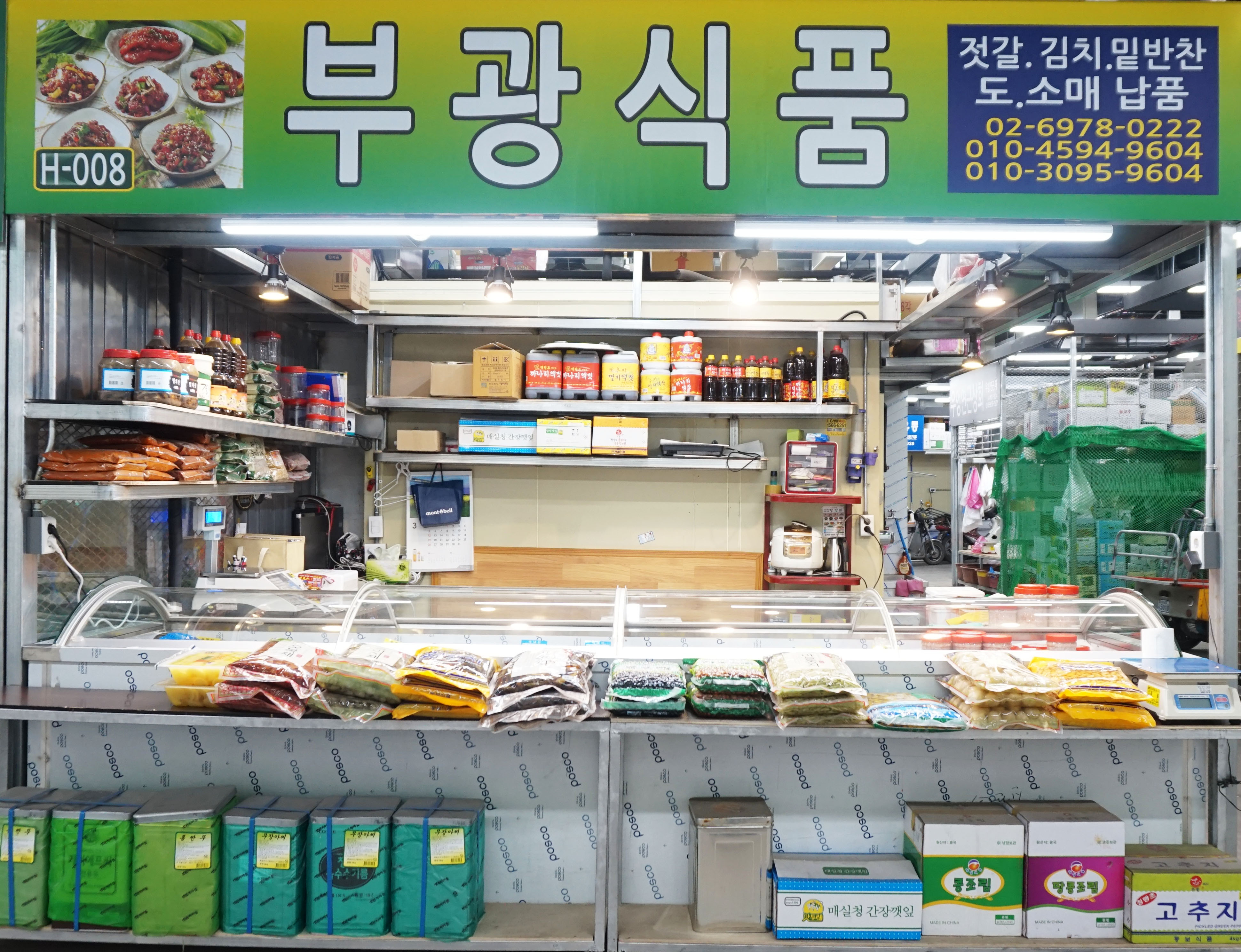 부광식품