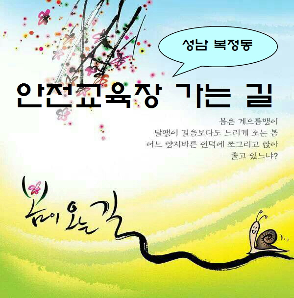 한국건설안전 기술교육원