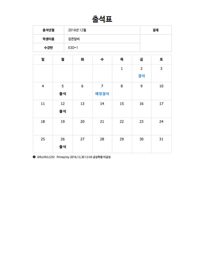 이에이치소프트