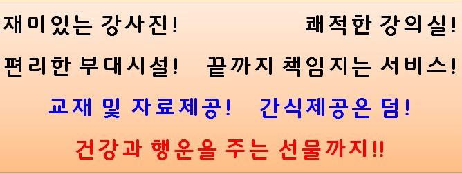 한국건설안전 기술교육원