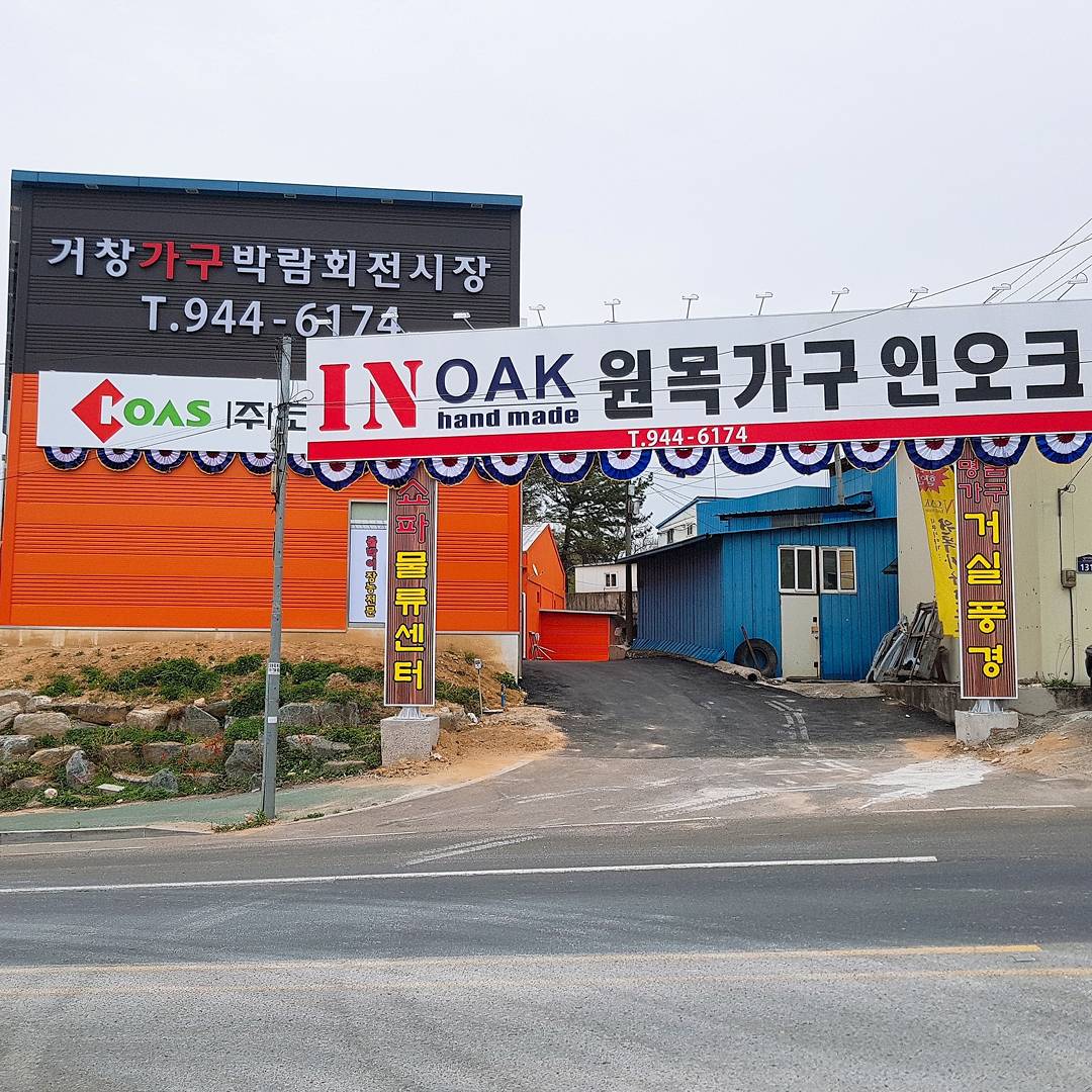 거창가구박람회전시장