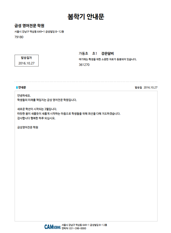 이에이치소프트