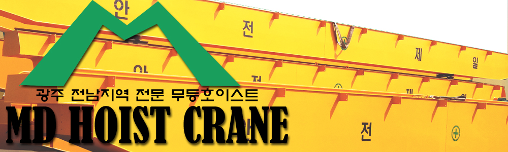 무등기계