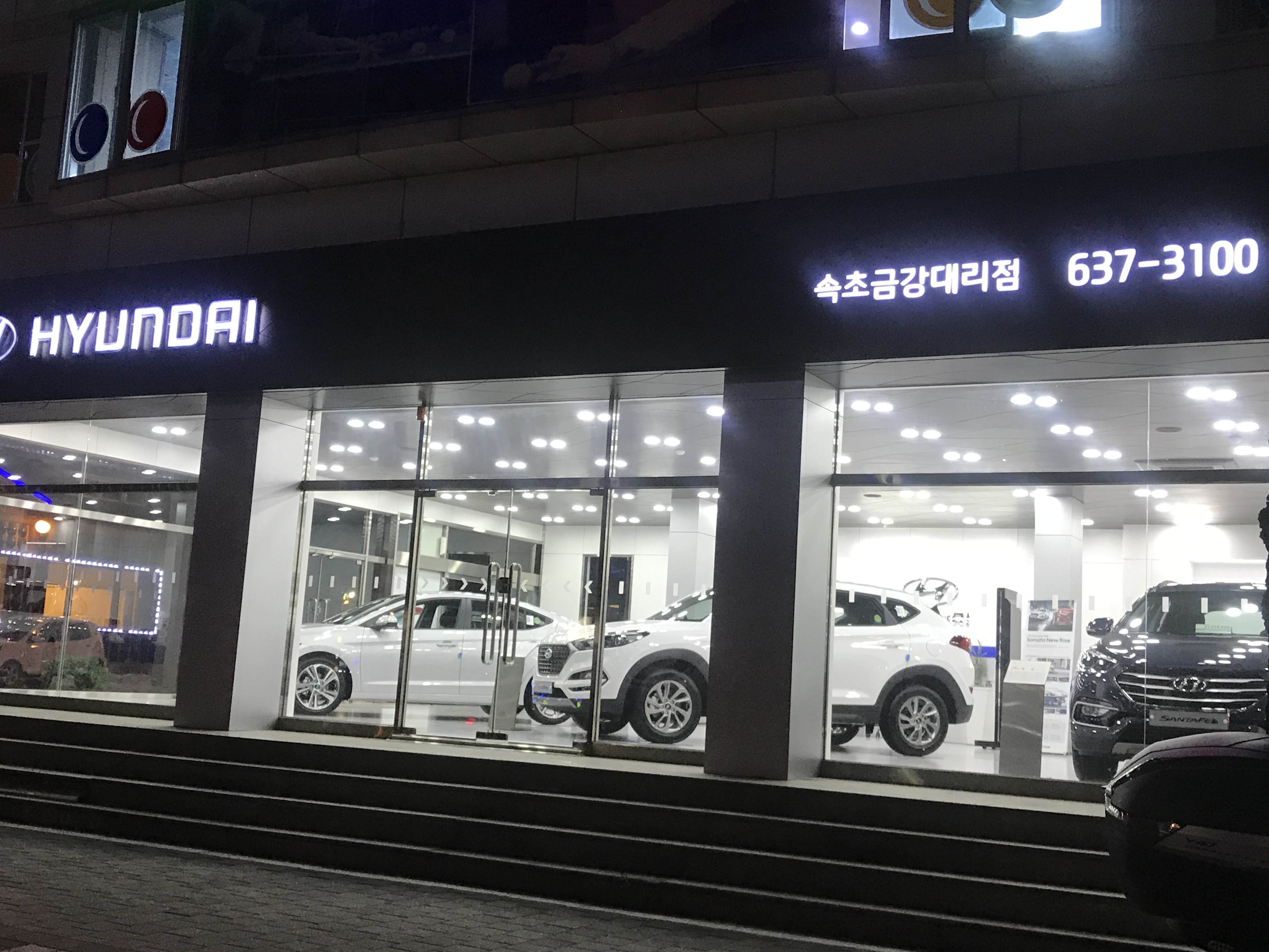 현대자동차 속초금강대리점