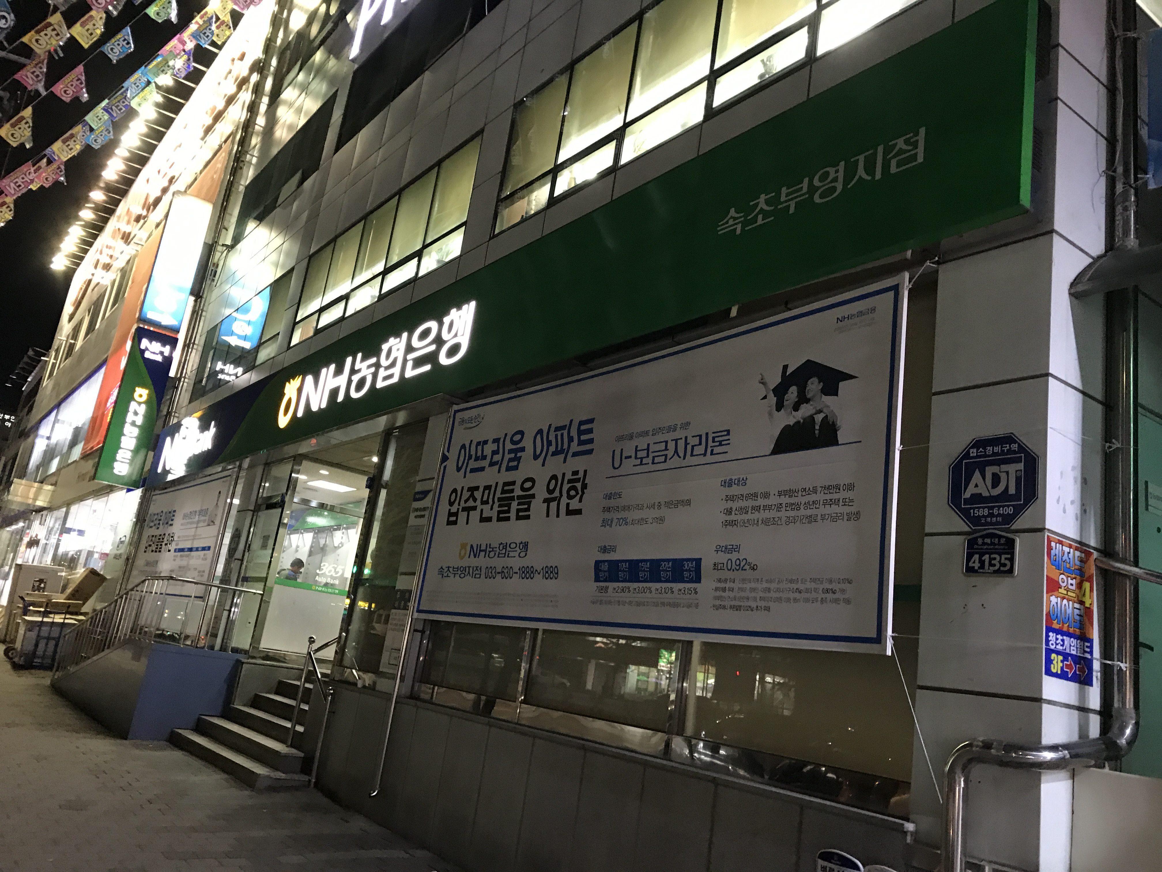 NH농협은행 청초호지점 2