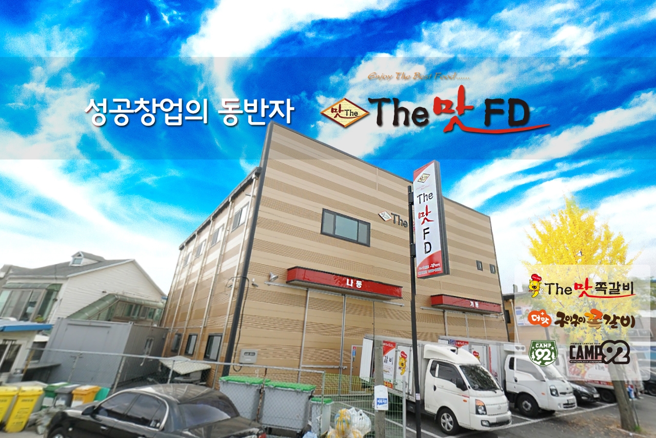 더맛푸드