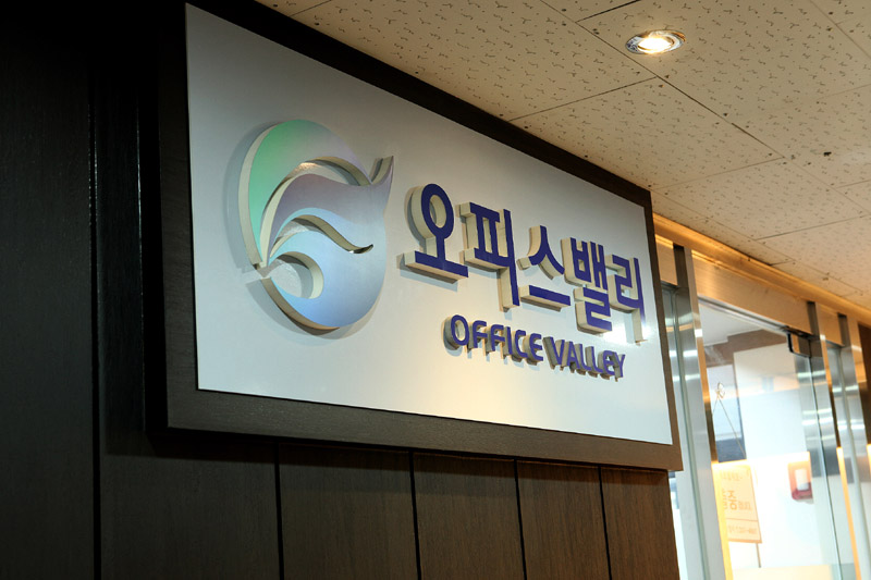오피스밸리 이미지