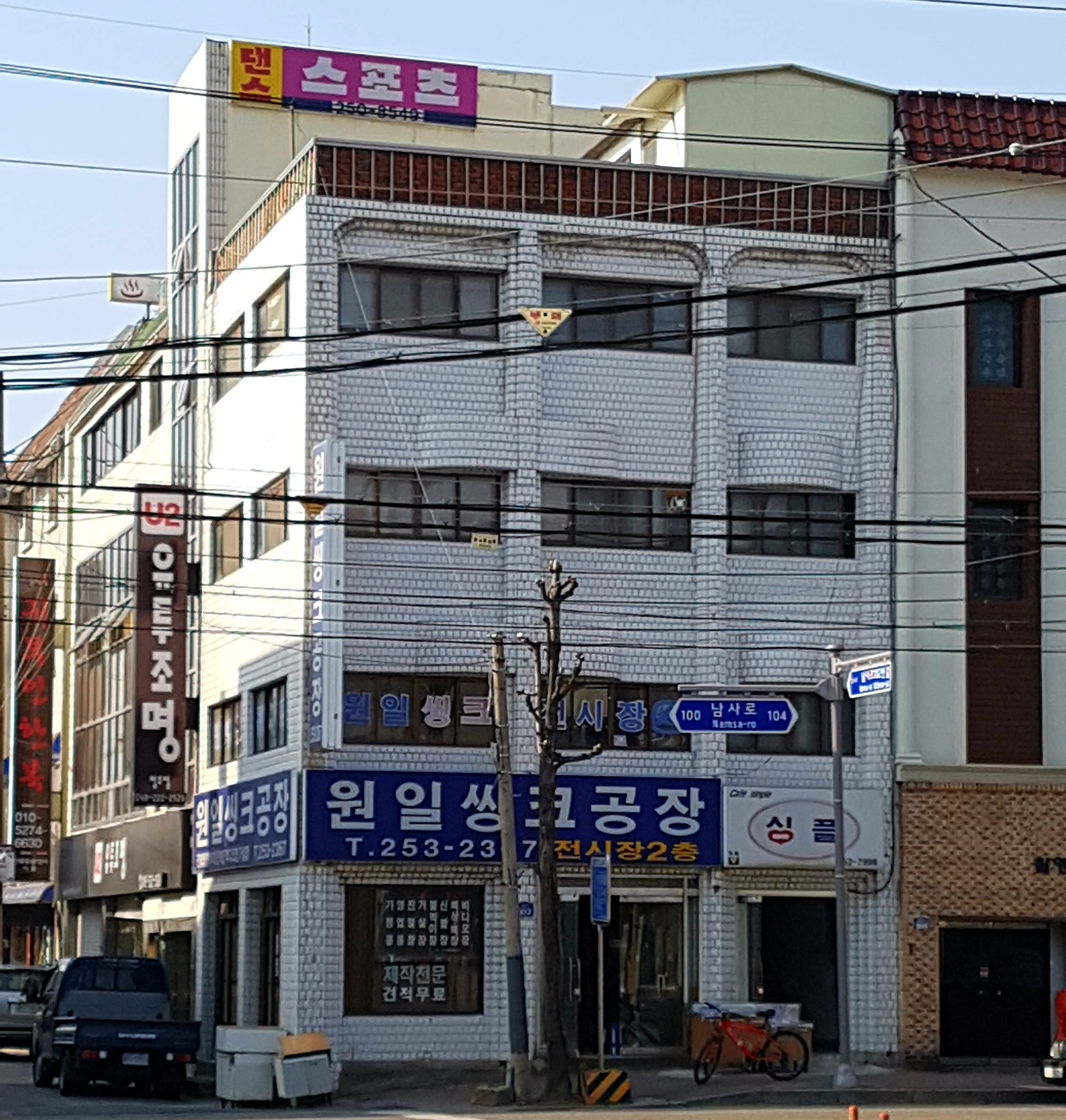 원일씽크공장