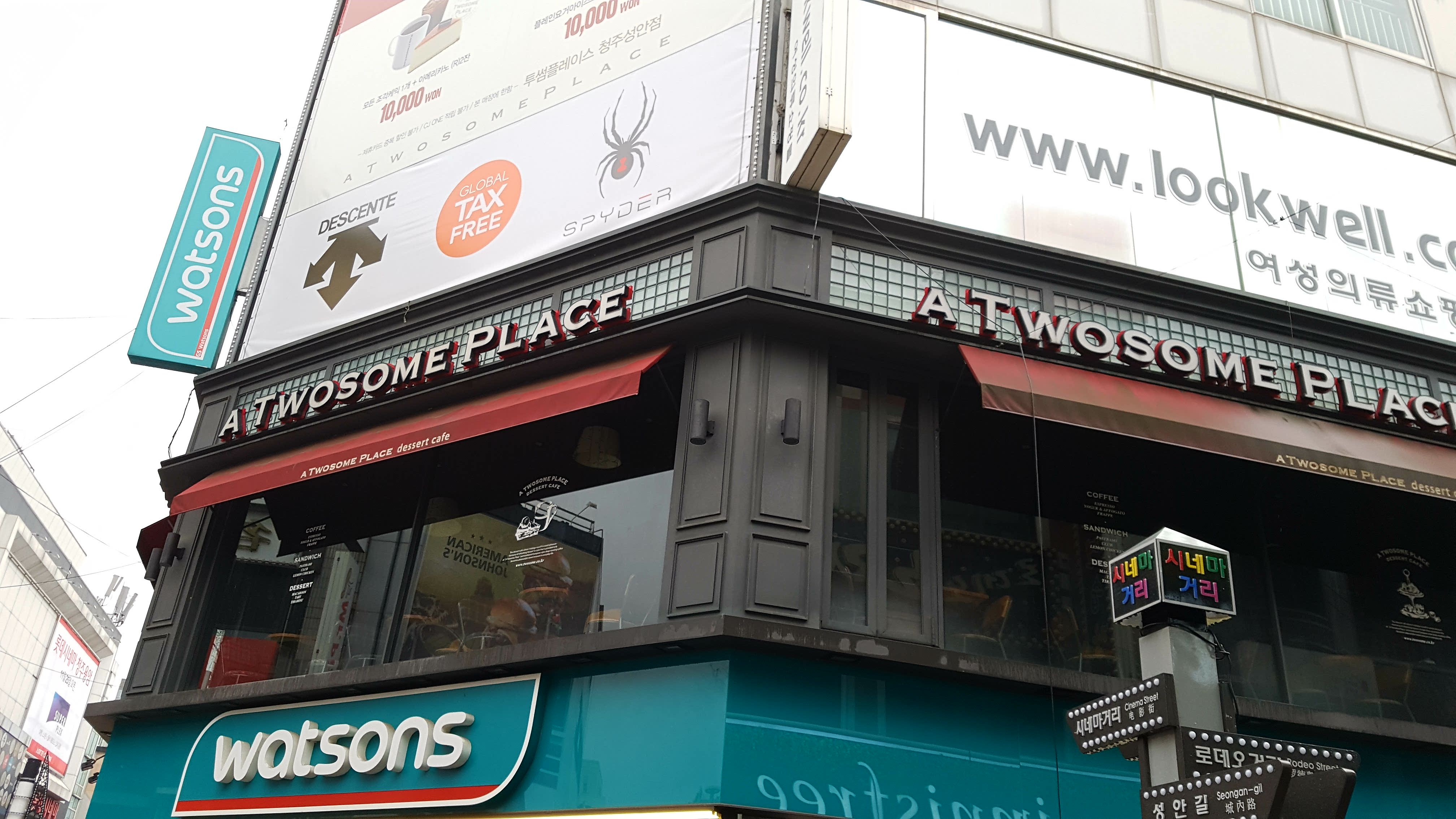 투썸플레이스 청주성안점