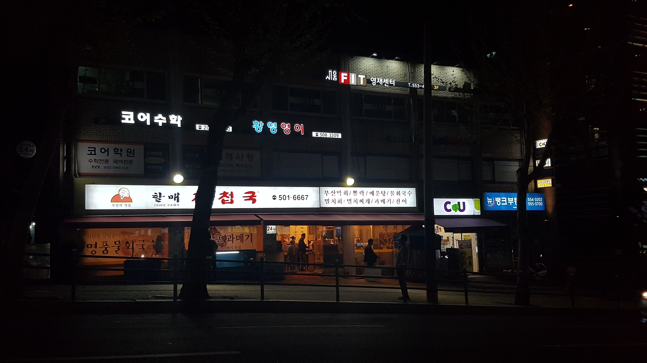 할매재첩국 대표 이미지