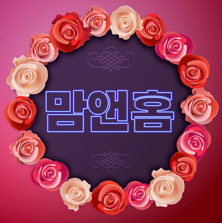 맘앤홈