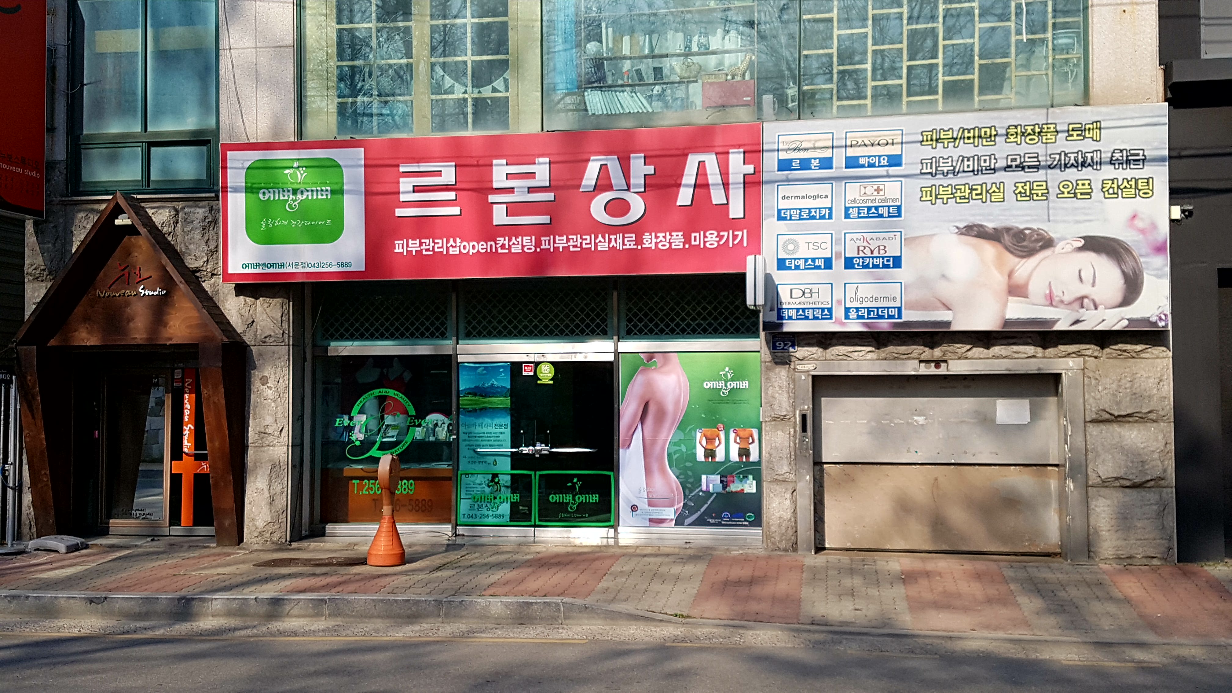 르본상사