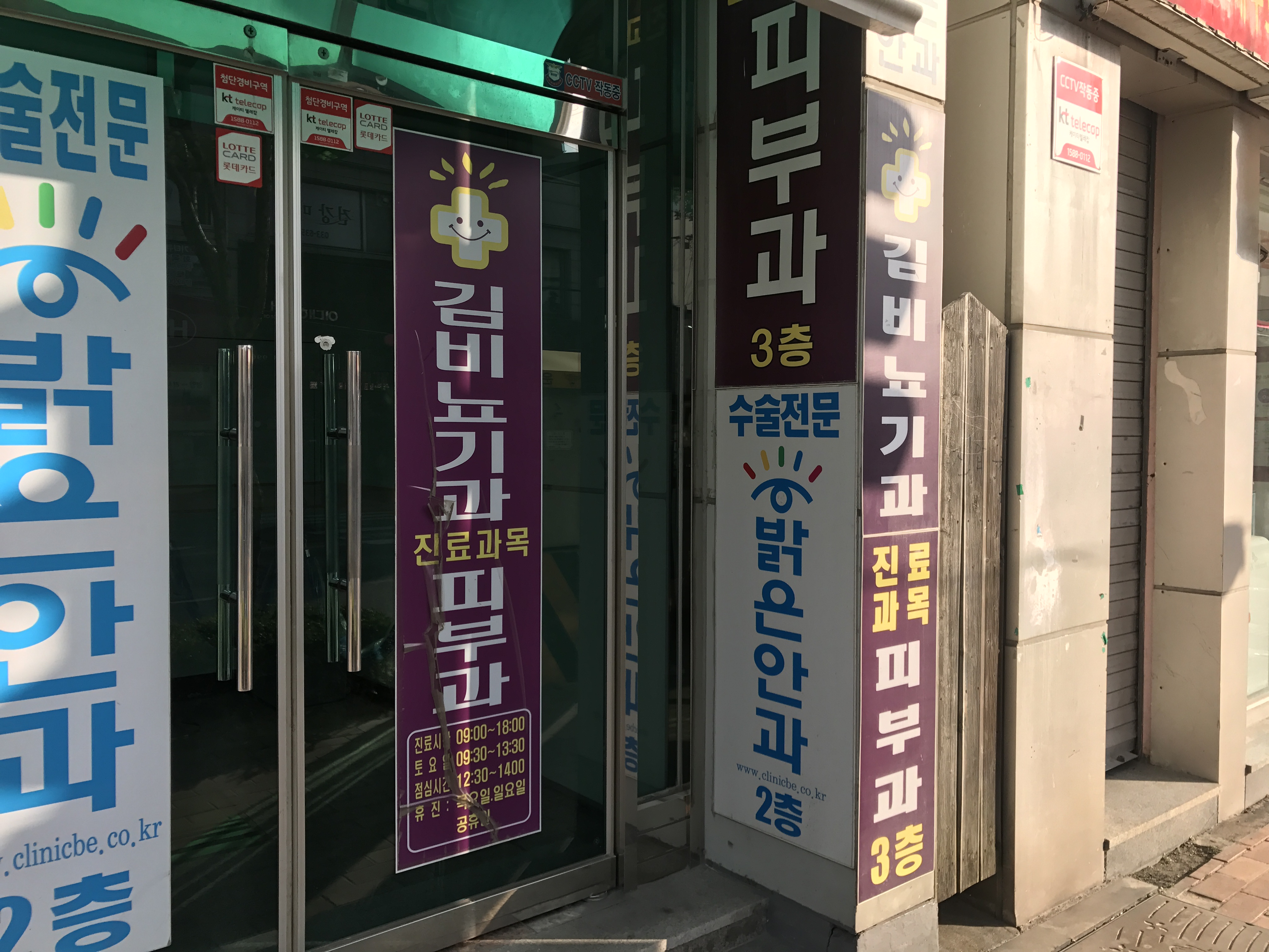 김비뇨기과의원 2