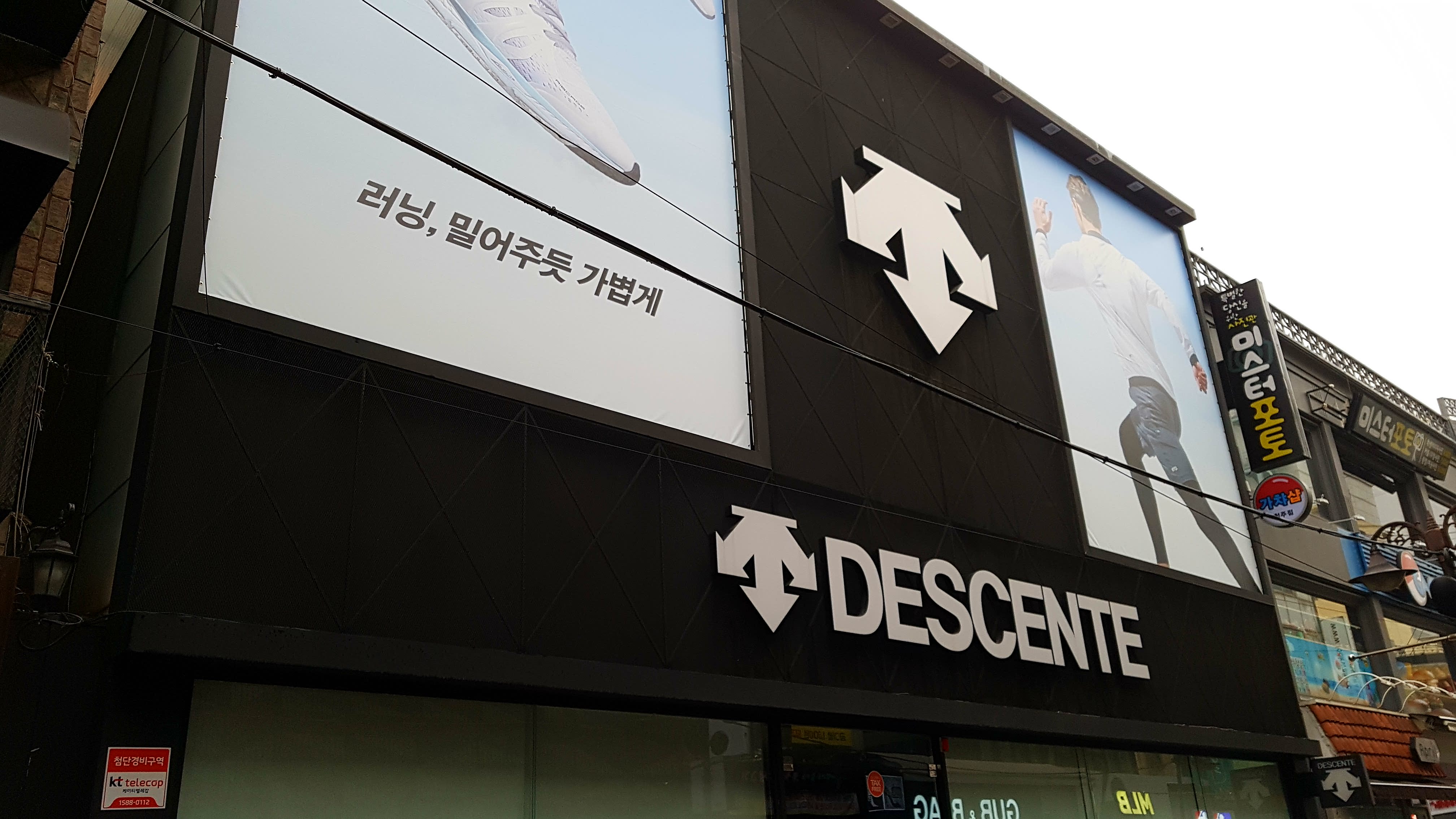데상트 청주성안점