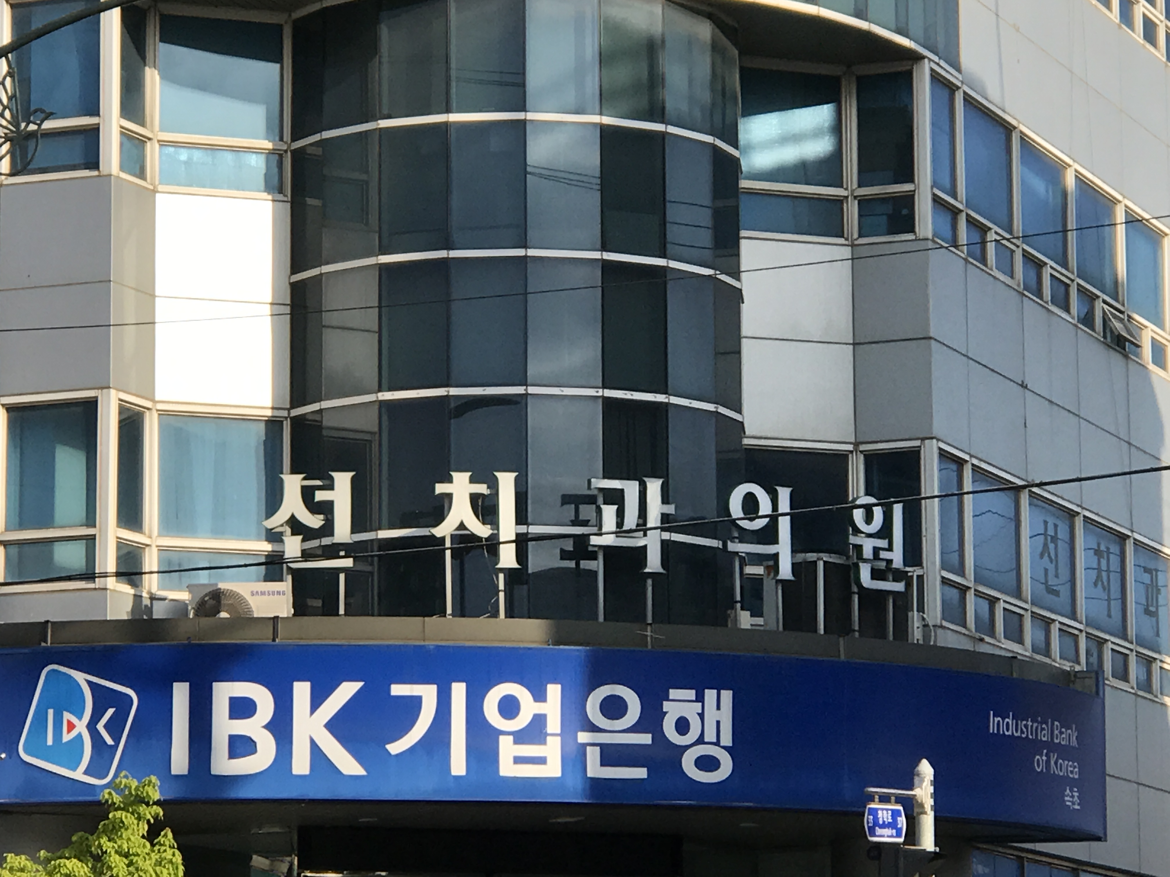선치과의원