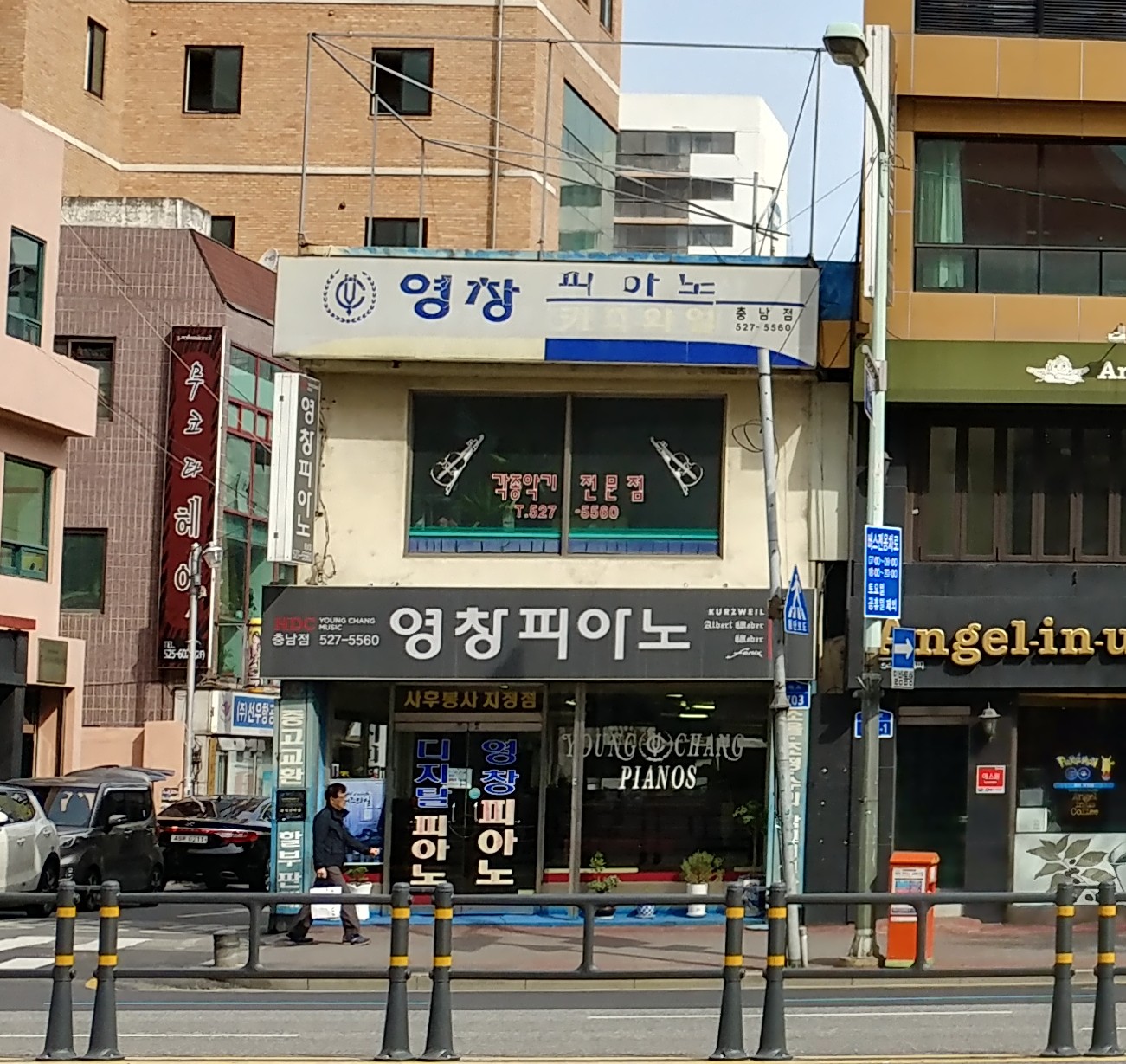 영창피아노 충남점