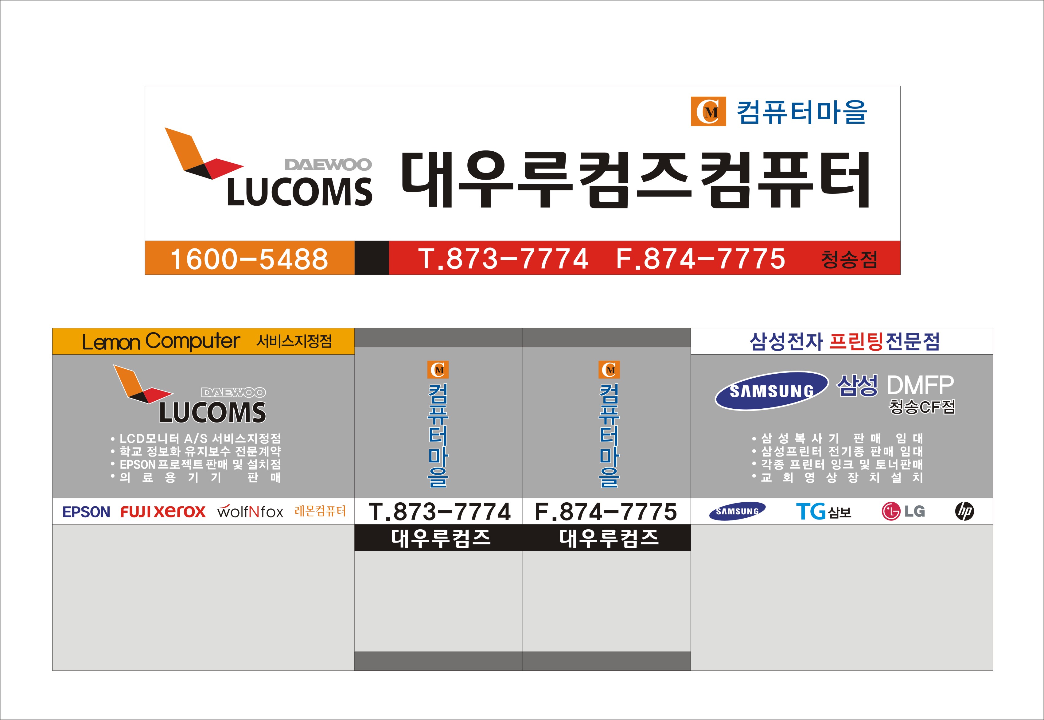 컴퓨터OA마을