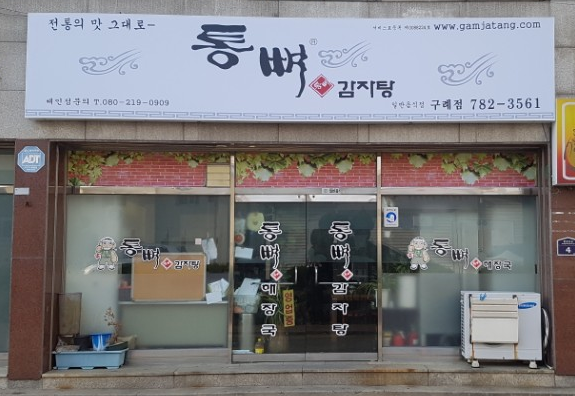 우리회관