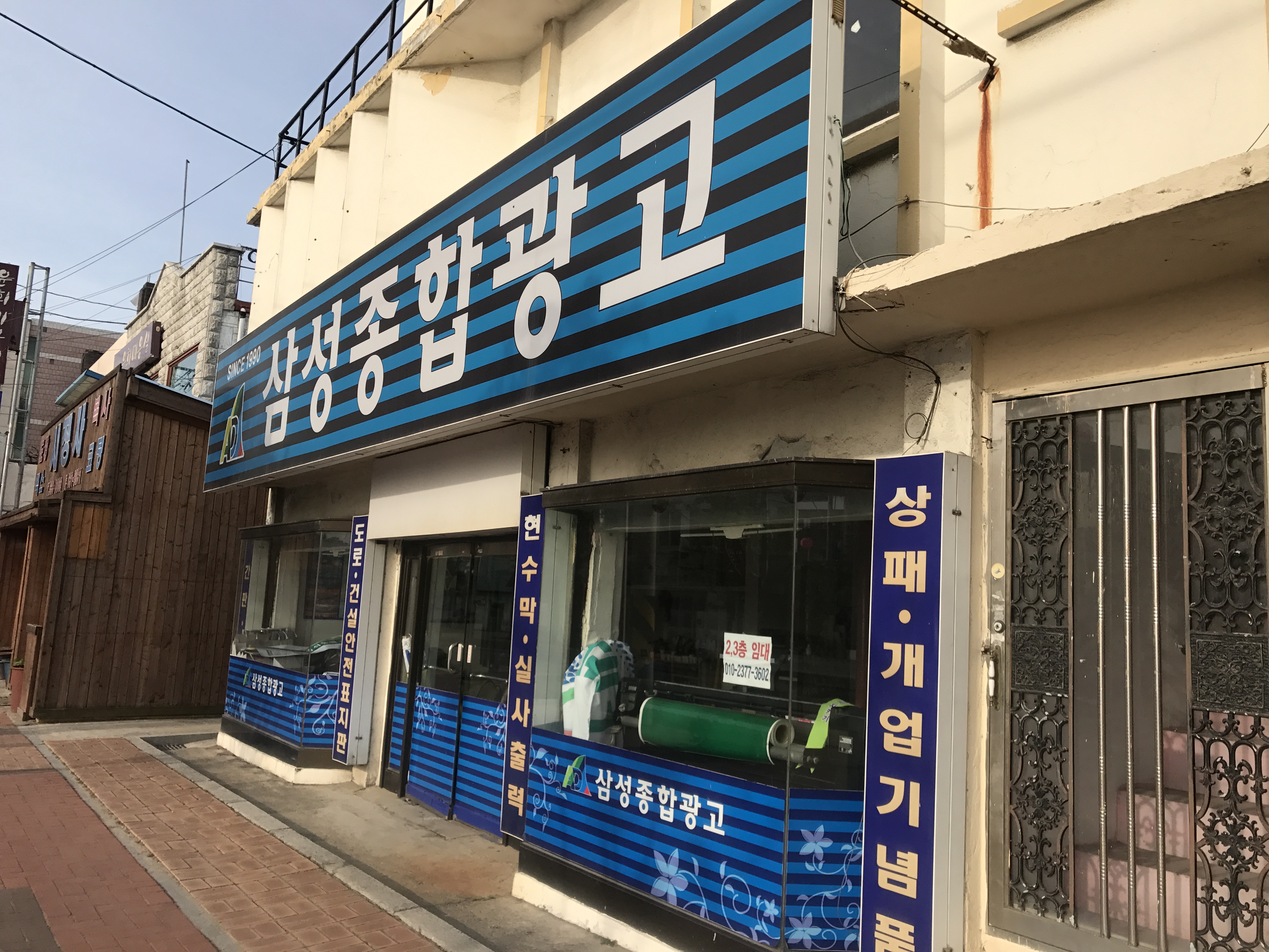 삼성종합광고